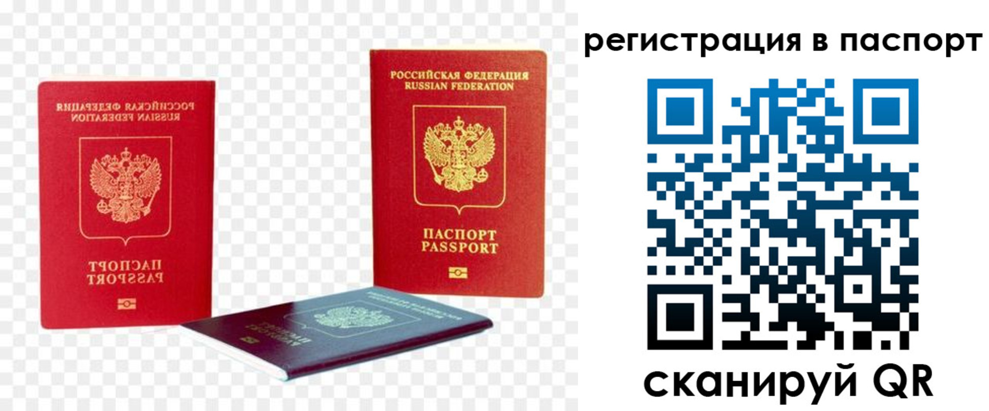 прописка от собственника в Харовске