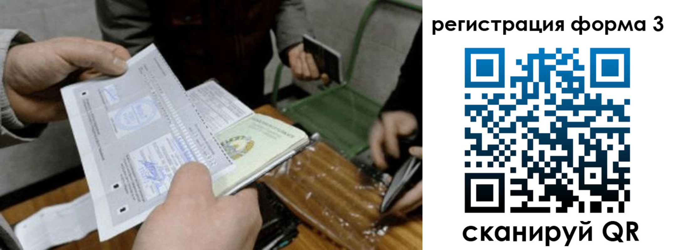 где прописаться в Харовске