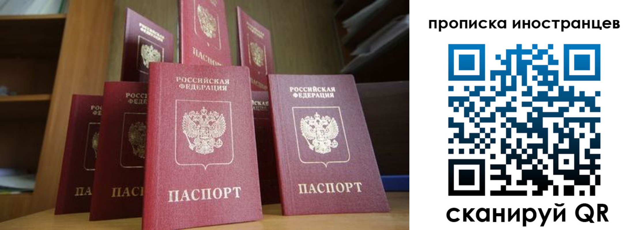 временная прописка в Харовске