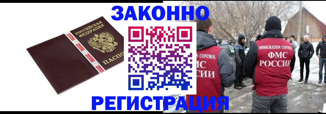 прописка для кредита в Харовске