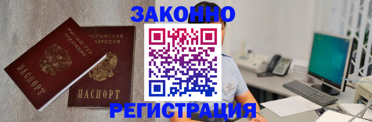 временная регистрация в квартире в Харовске