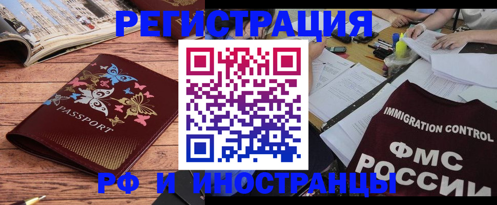 временная регистрация гарантия в Харовске