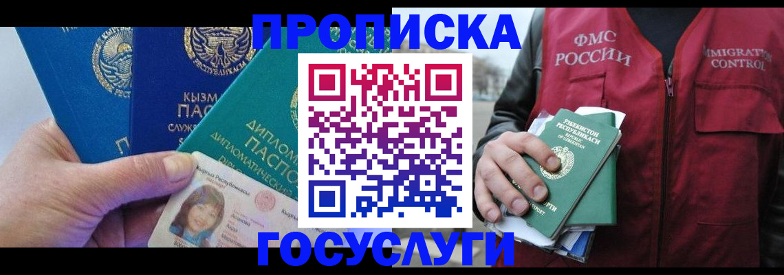 прописка поиск в Харовске