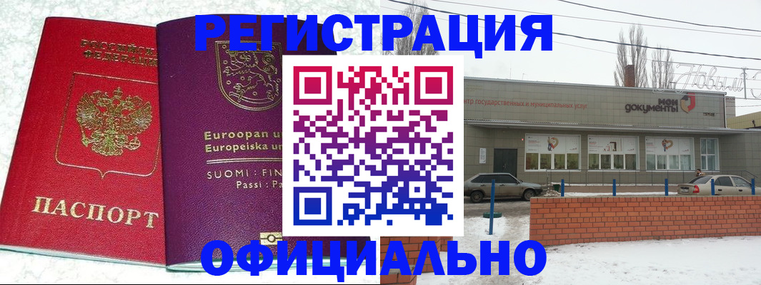 регистрация для школы в Харовске