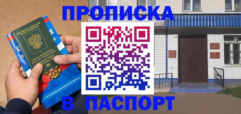 временная регистрация госуслуги в Харовске