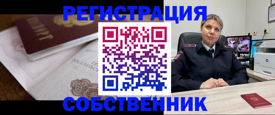 прописка для военкомата в Харовске