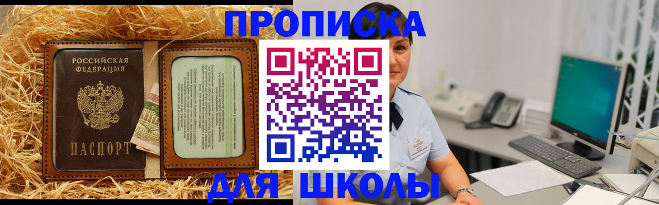 прописка гарантия в Харовске