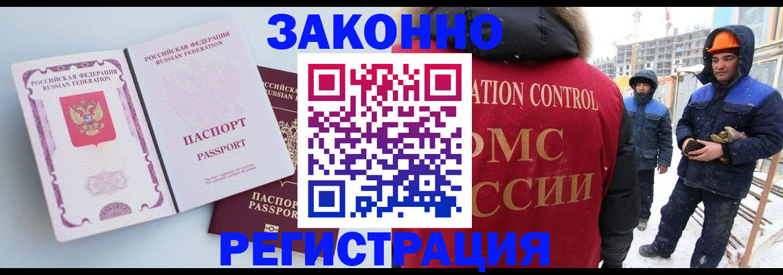 прописка для школы в Харовске